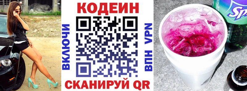 kraken маркетплейс  Мглин  Кодеиновый сироп Lean Purple Drank 