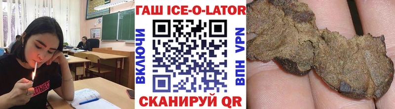 Гашиш ice o lator  omg маркетплейс  Мглин  где купить наркоту 